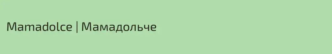 Mamadolce | Мамадольче